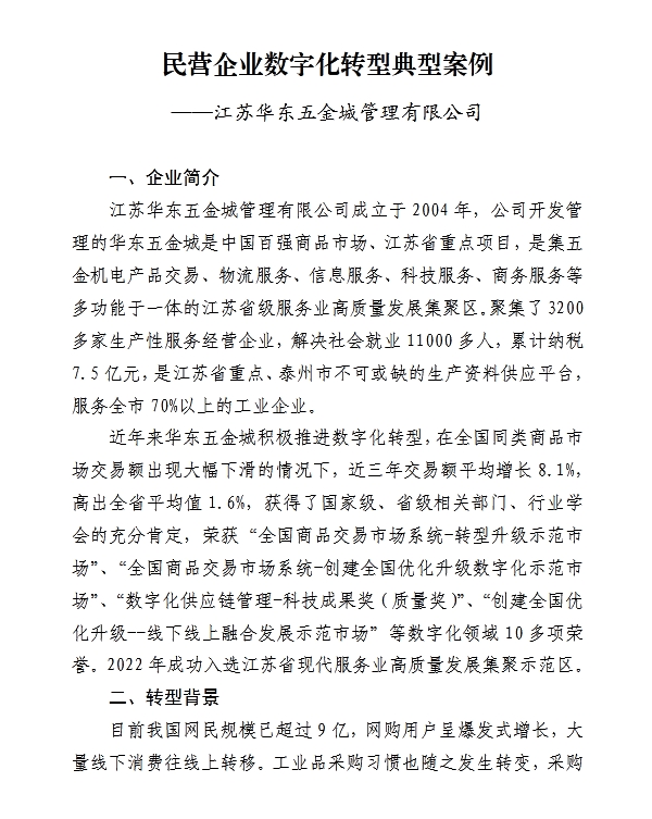 案例圖1.png